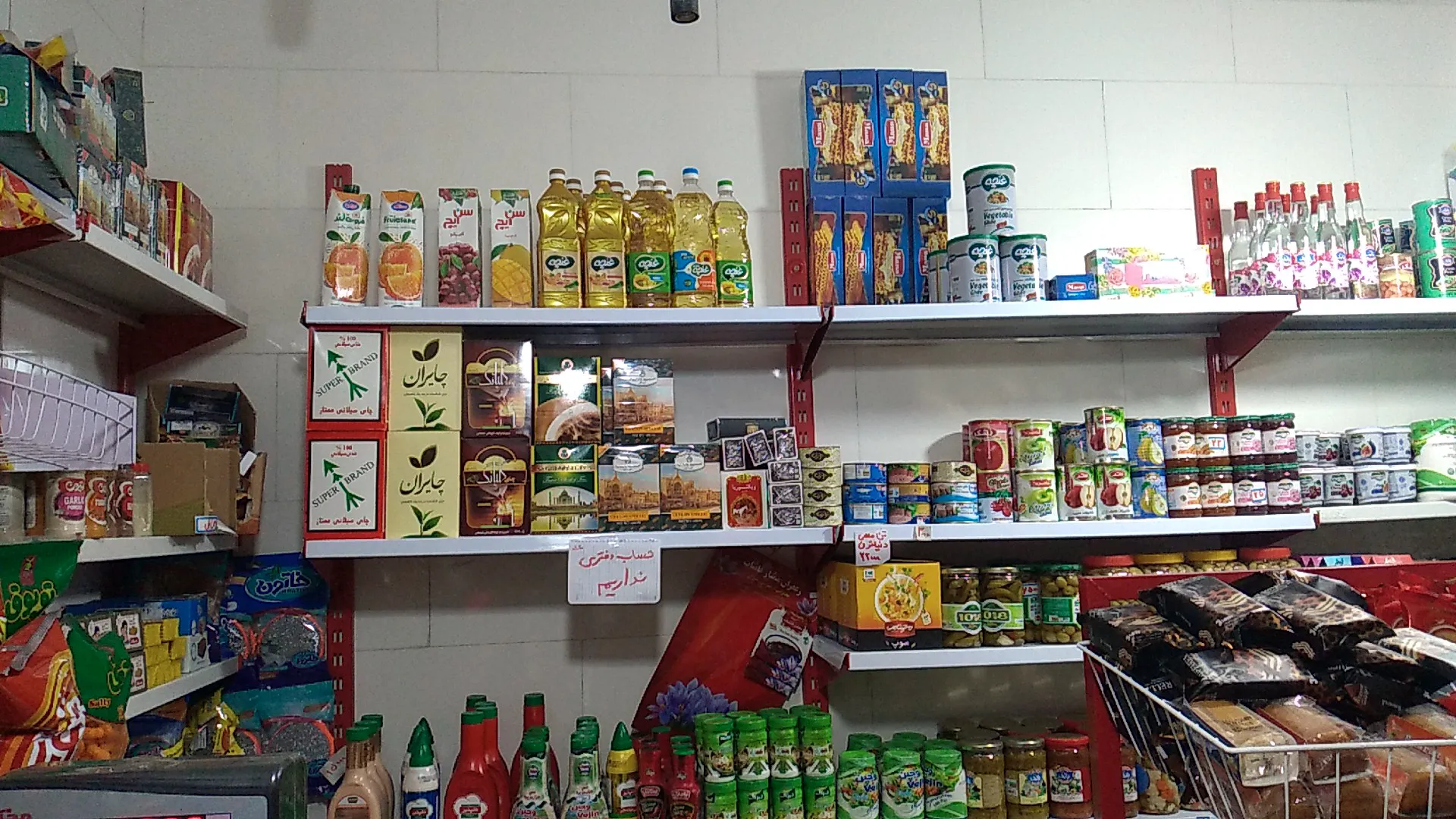 سوپر مارکت آرین (شعبه اصلی) - تصویر 3