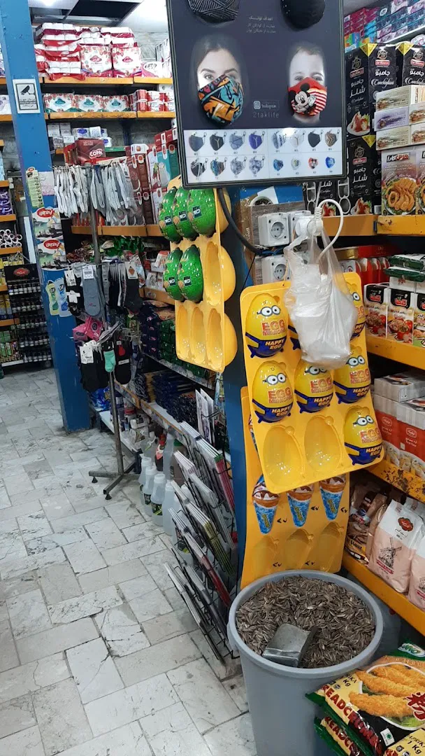 سوپر مارکت آرین (شعبه اصلی) - تصویر 2