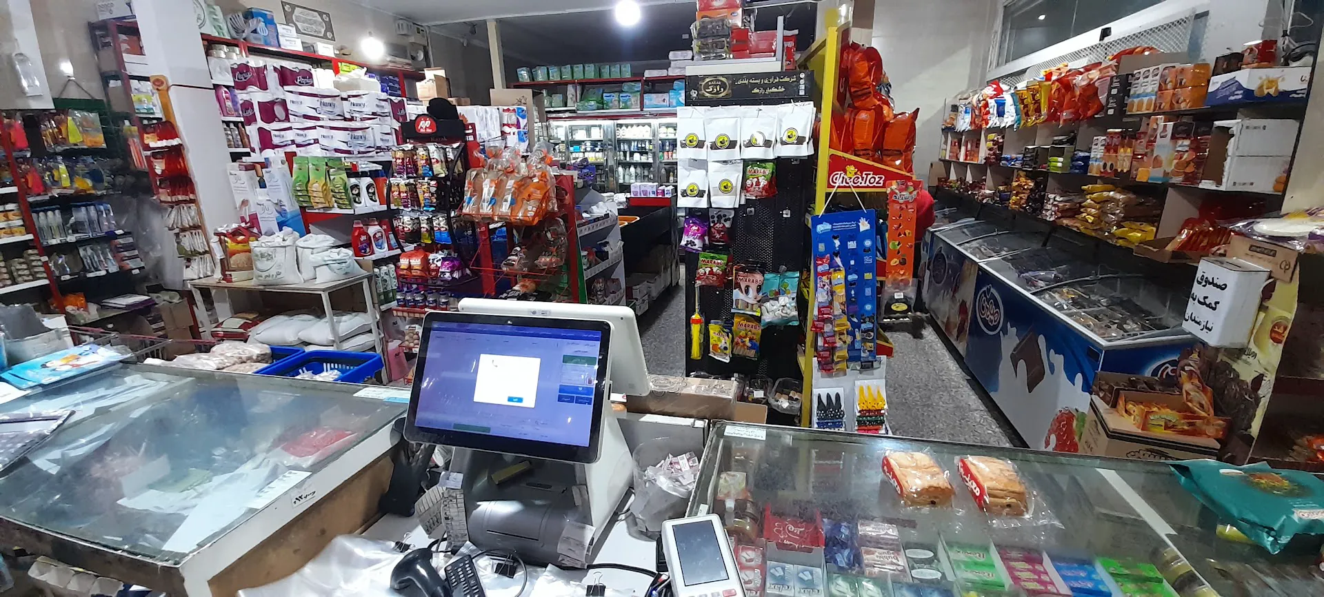 سوپرمارکت معمار (شعبه اصلی)