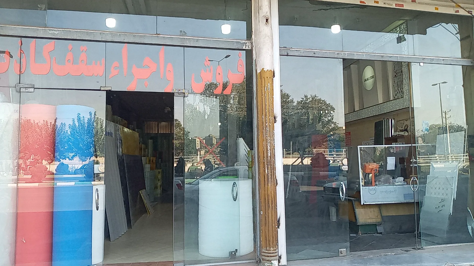 فروشگاه جلالی (شعبه اصلی)