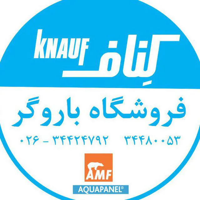 فروشگاه باروگر (شعبه اصلی)