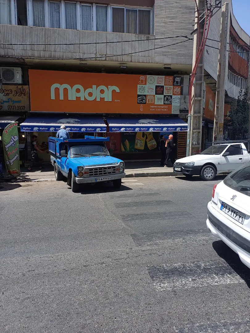 سوپرمارکت مادر (شعبه اصلی)