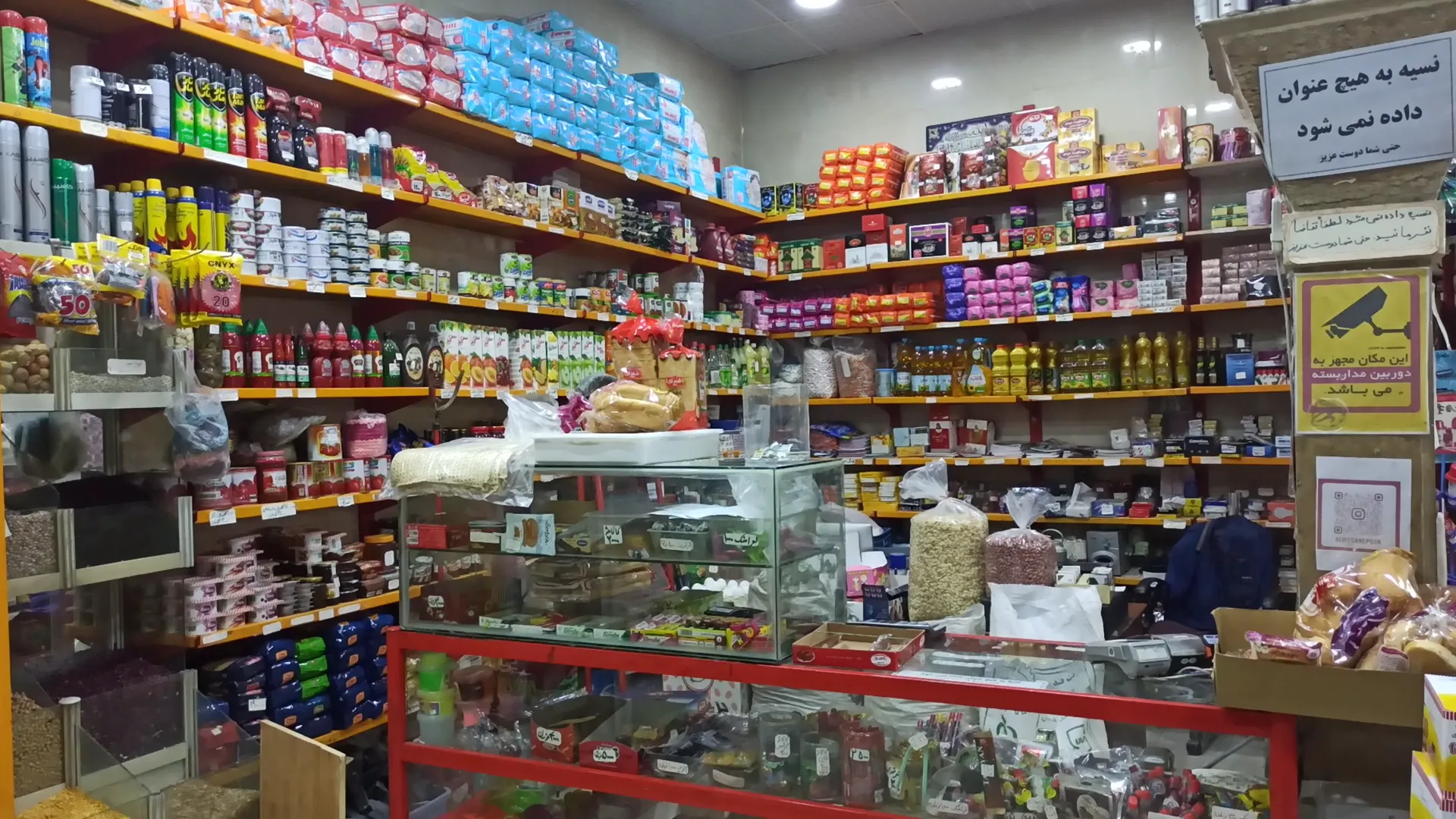فروشگاه بهار (شعبه اصلی) - تصویر 2