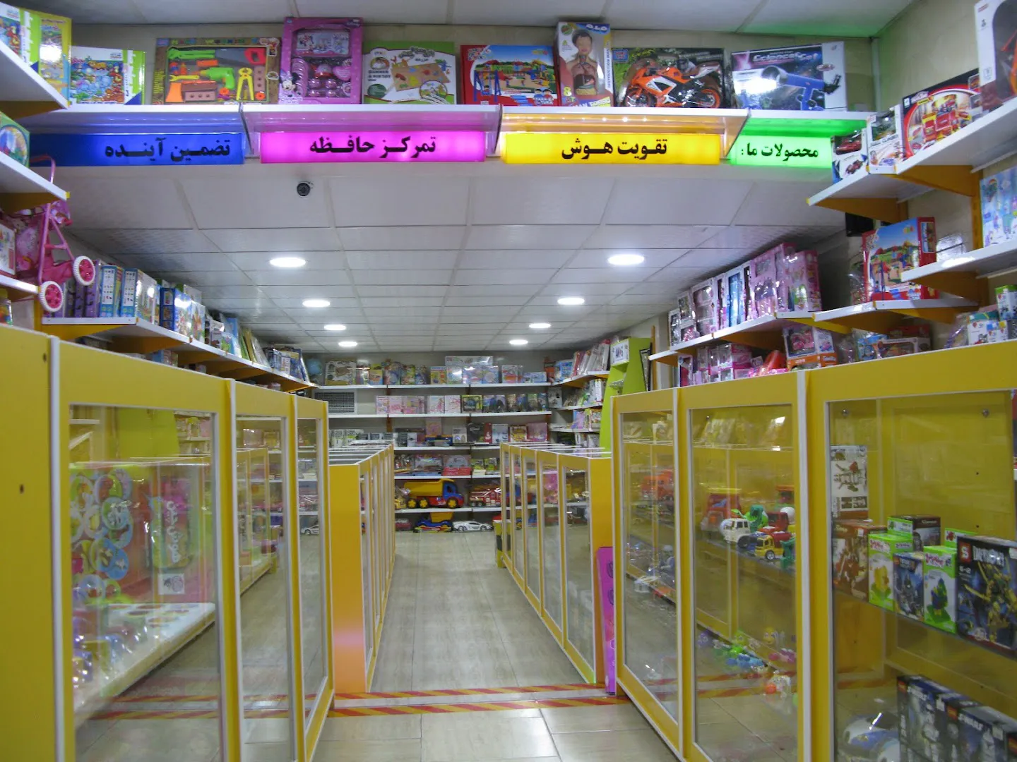فروشگاه اسباب بازی پروفسور کوچولو (شعبه اصلی) - تصویر 3