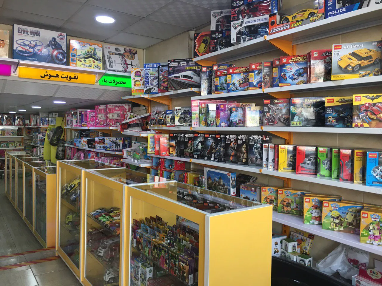 فروشگاه اسباب بازی پروفسور کوچولو (شعبه اصلی) - تصویر 4