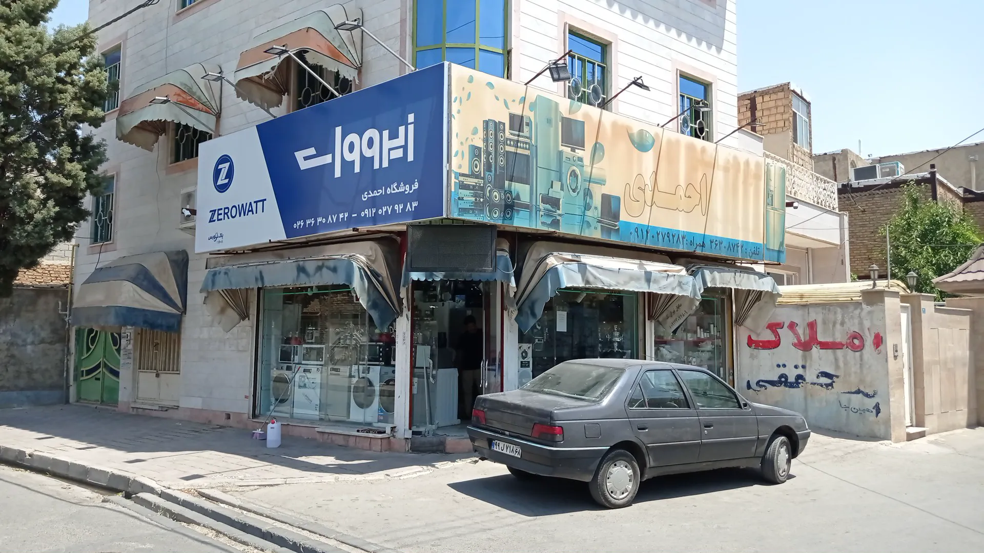 فروشگاه لوازم خانگی احمدی (شعبه اصلی)