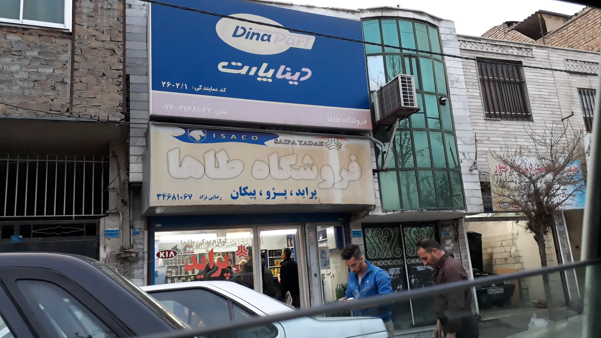 فروشگاه طاها (شعبه اصلی) - تصویر 2