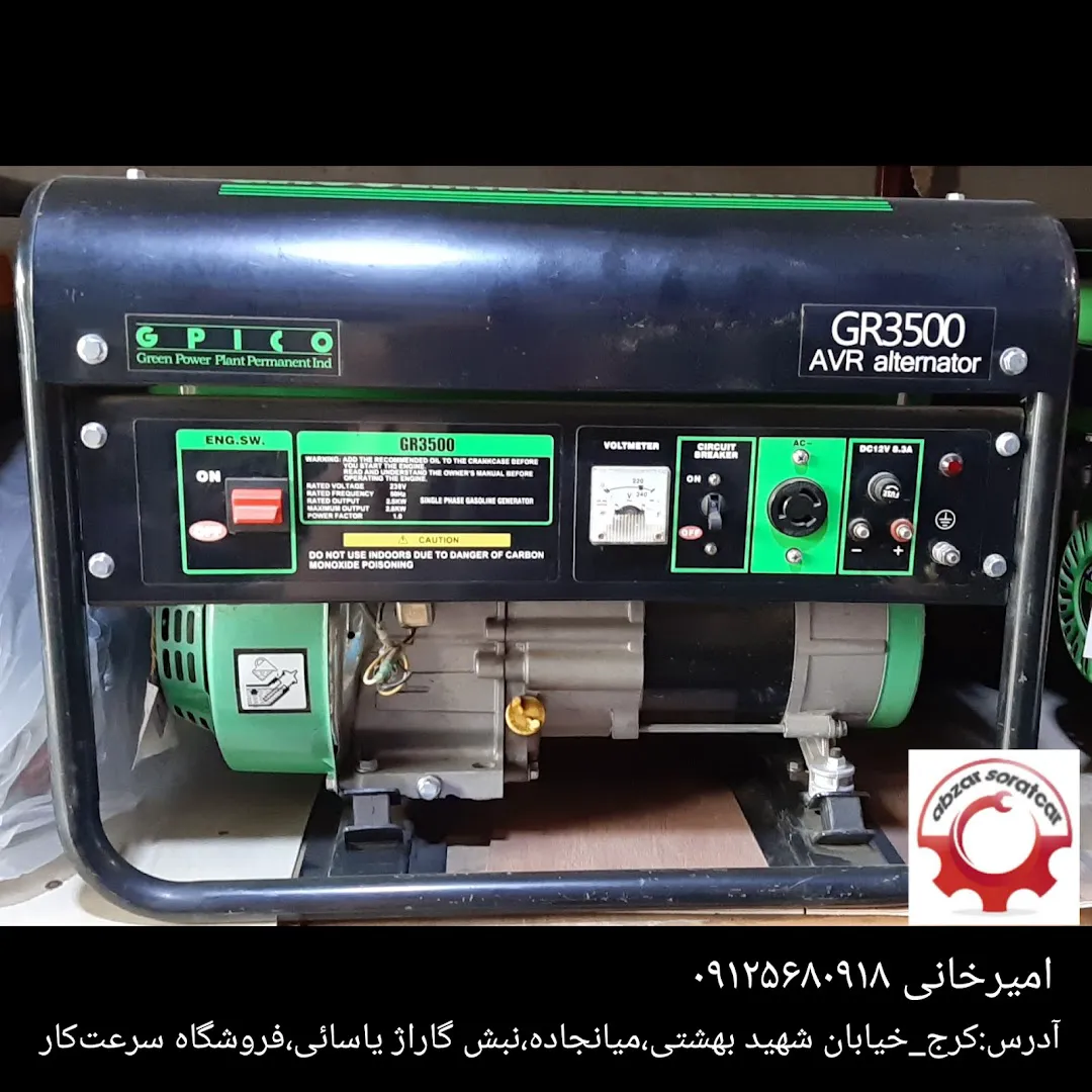 ابزار سرعت کار (شعبه اصلی)