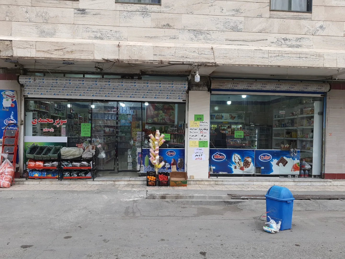 پارسیان مارکت (شعبه اصلی)
