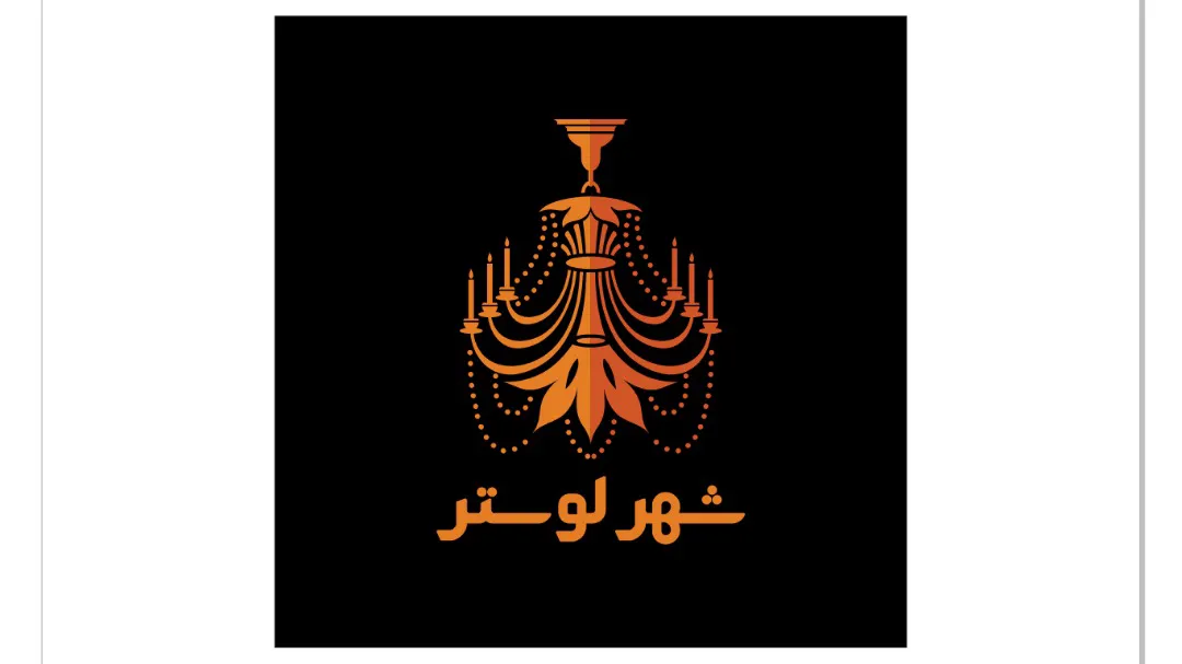 شهرلوستر کرج استان البرز (شعبه اصلی) - تصویر 4