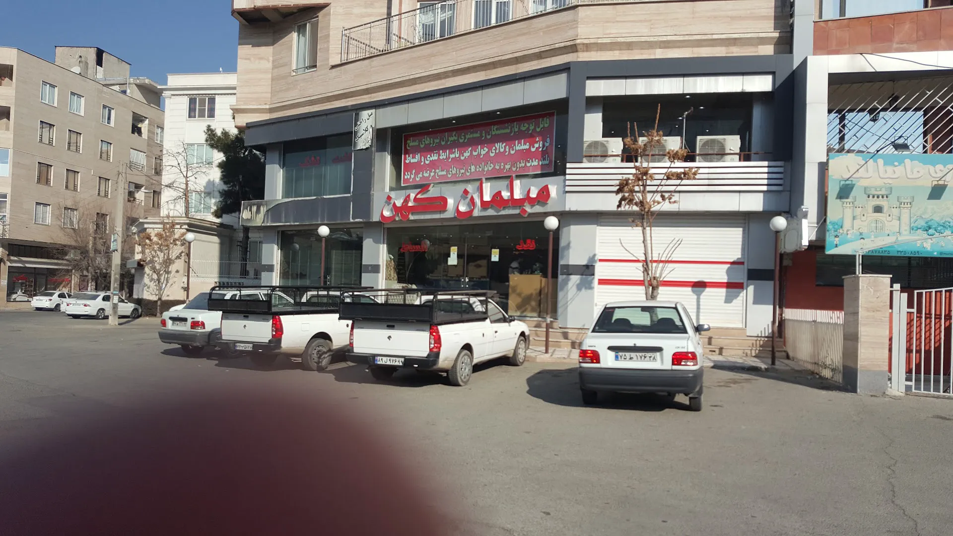 کالای خواب و مبلمان کهن زاده (شعبه اصلی)
