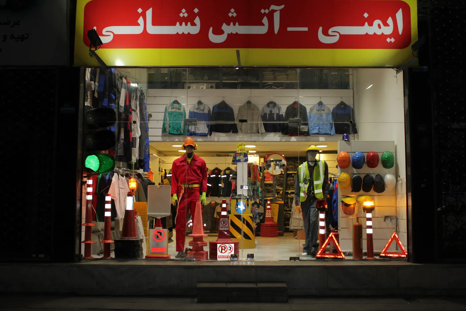 لباس کار آذین (شعبه اصلی) - تصویر 3