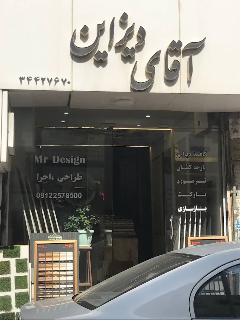 فروشگاه سقف کشسان لابل کرج کناف ایران (شعبه اصلی) - تصویر 3