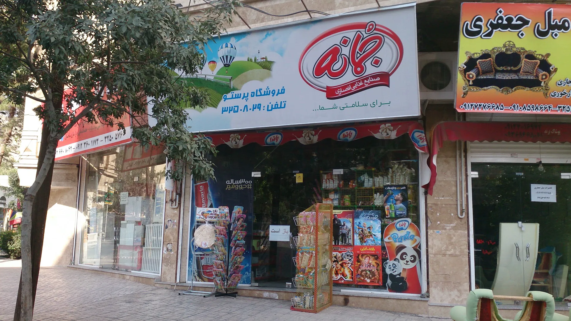 سوپر پرستو (شعبه اصلی)