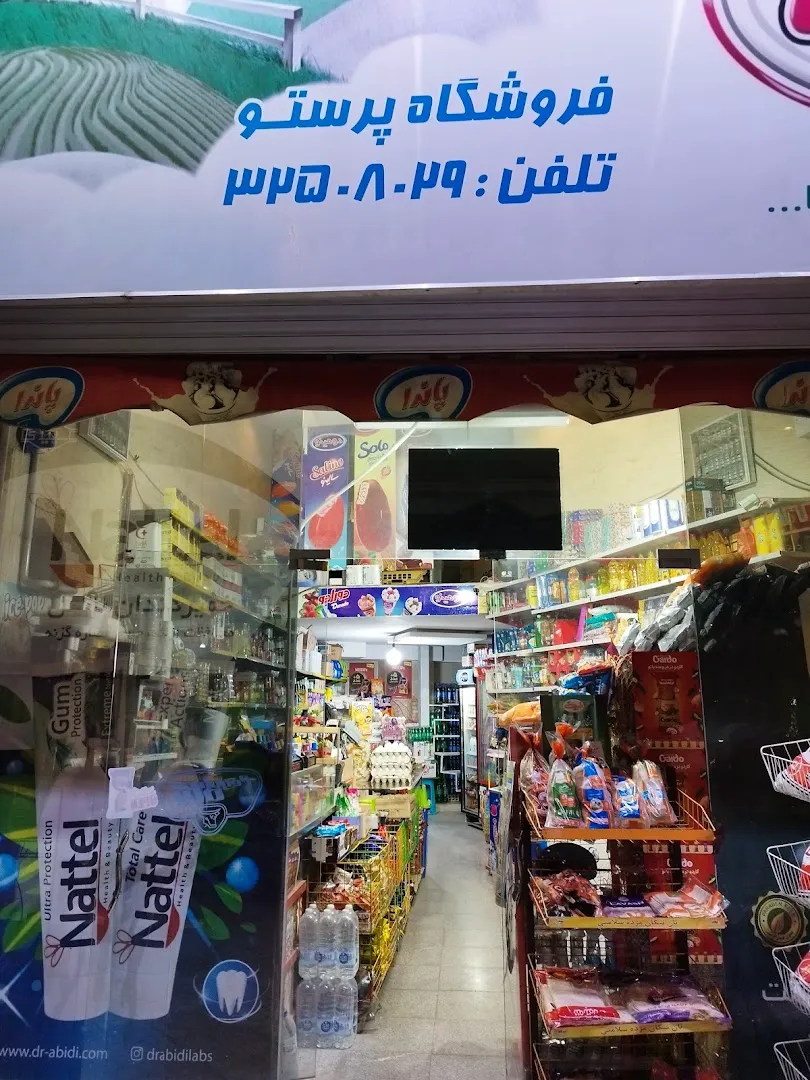 سوپر پرستو (شعبه اصلی) - تصویر 4