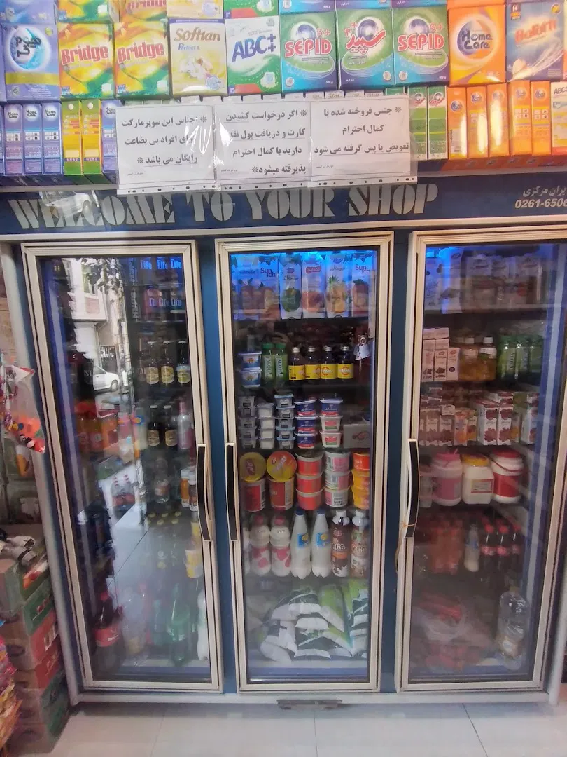 گیشنیز مارکت (شعبه اصلی) - تصویر 4