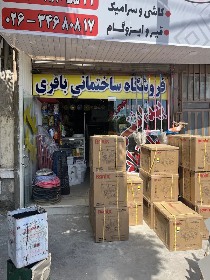 فروشگاه لوازم ساختمانی،رنگ ابزار جوادباقری (شعبه اصلی) - تصویر 2