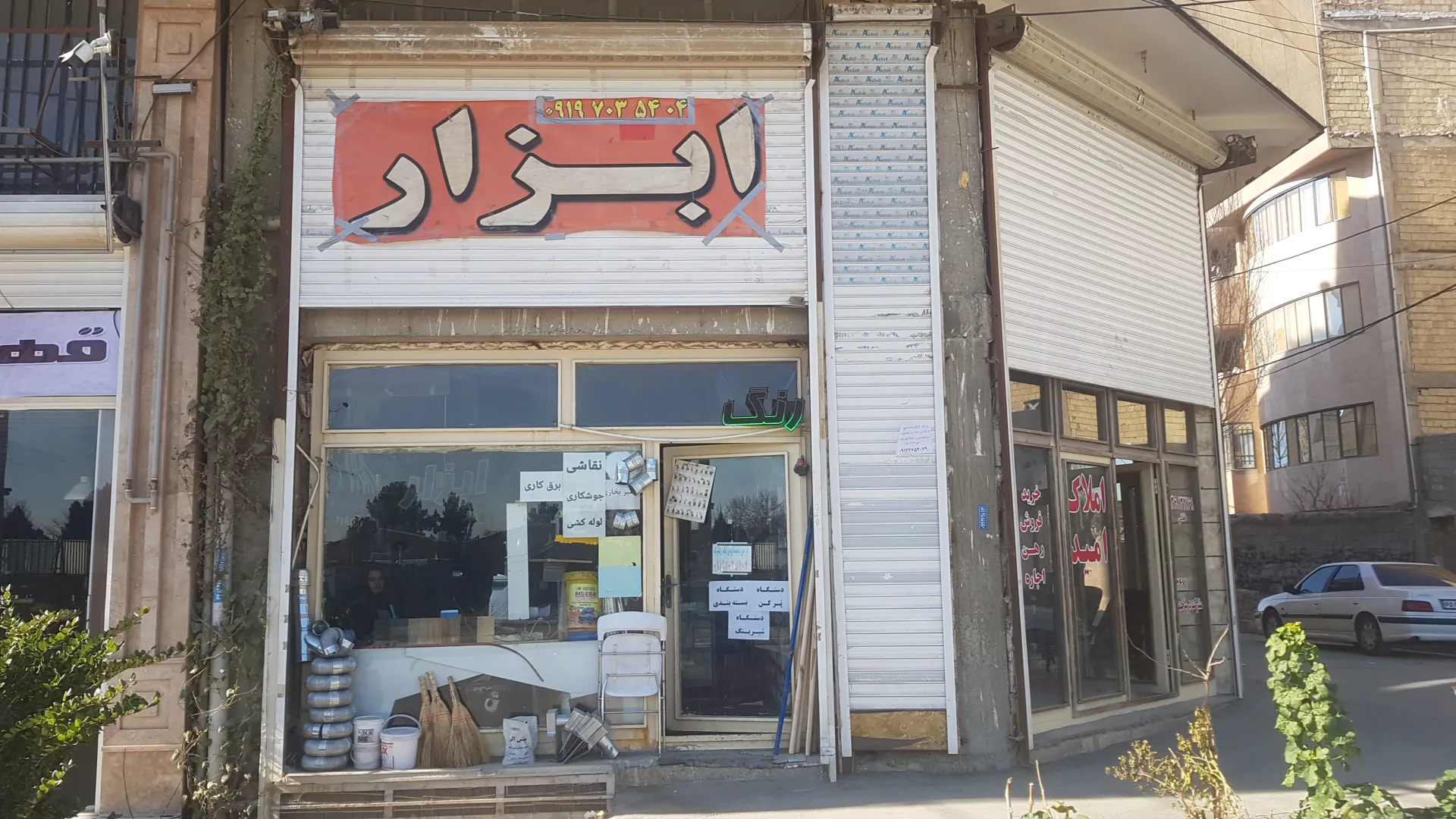سوپرمارکت عرشیا (شعبه اصلی)