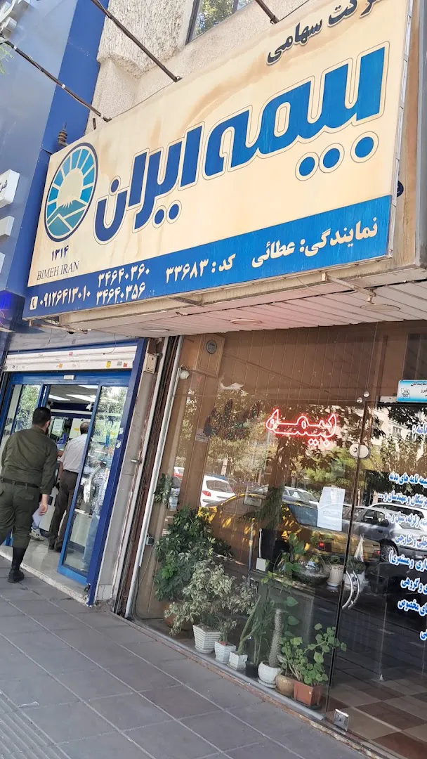 ایساکو (شعبه اصلی)
