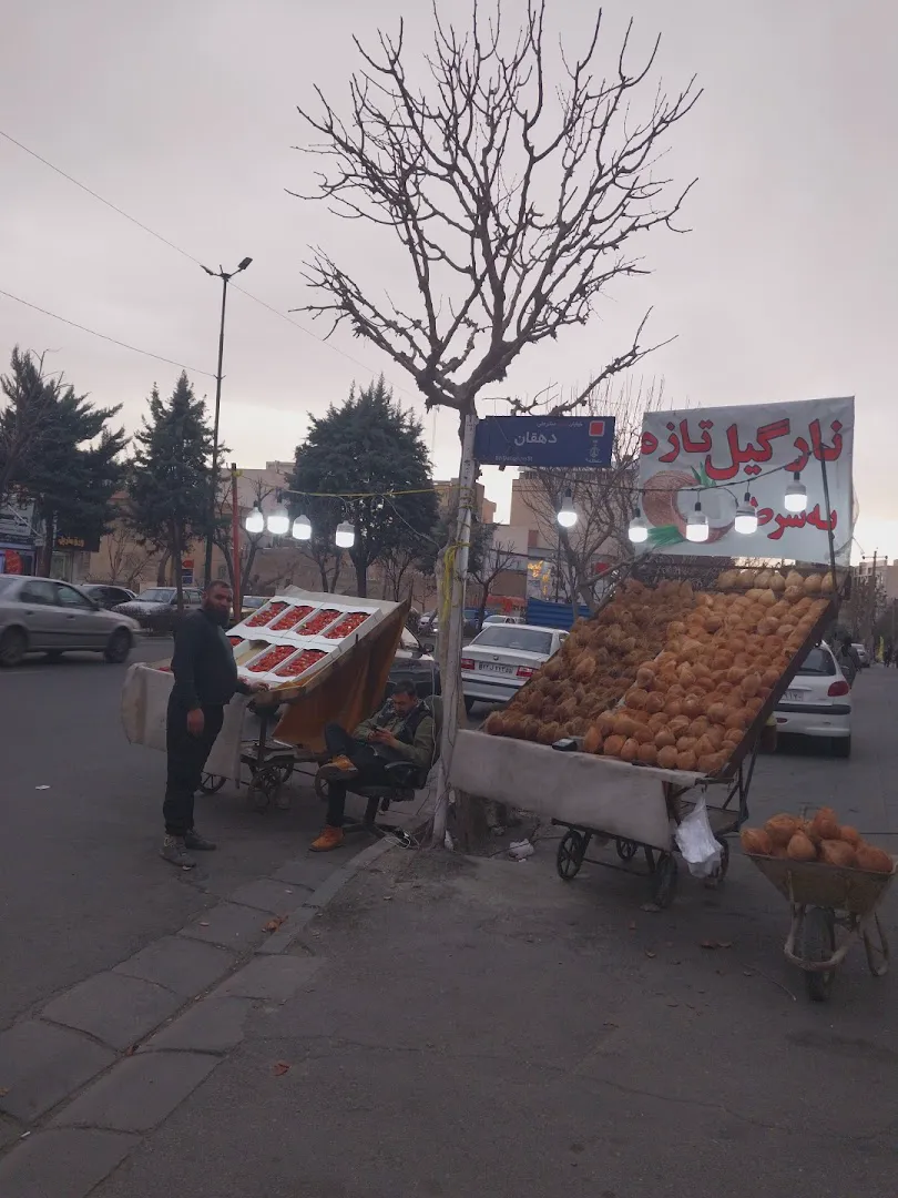 میوه فروشی (شعبه اصلی)