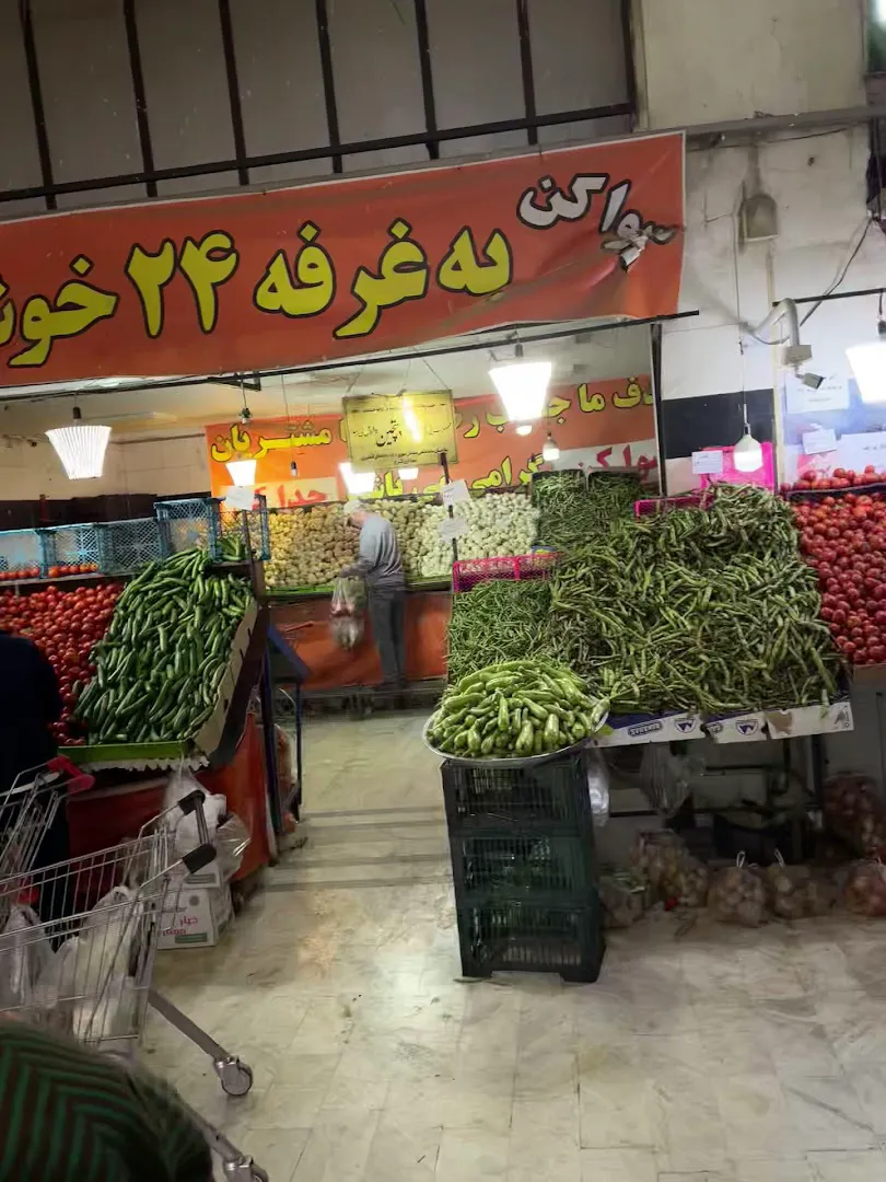 بازار میوه و تره بار ساماندهی مهرشهر (شعبه اصلی)