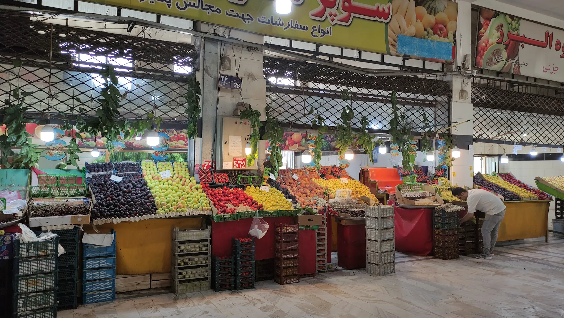 بازار میوه و تره بار ساماندهی مهرشهر (شعبه اصلی) - تصویر 3