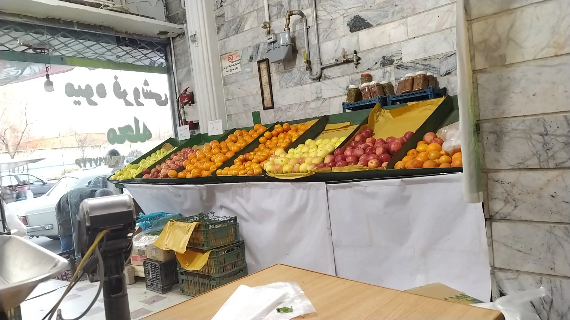 میوه فروشی محله (شعبه اصلی)