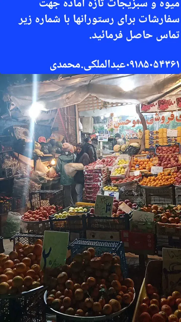 میوه فروشی عمو حسن (شعبه اصلی) - تصویر 4