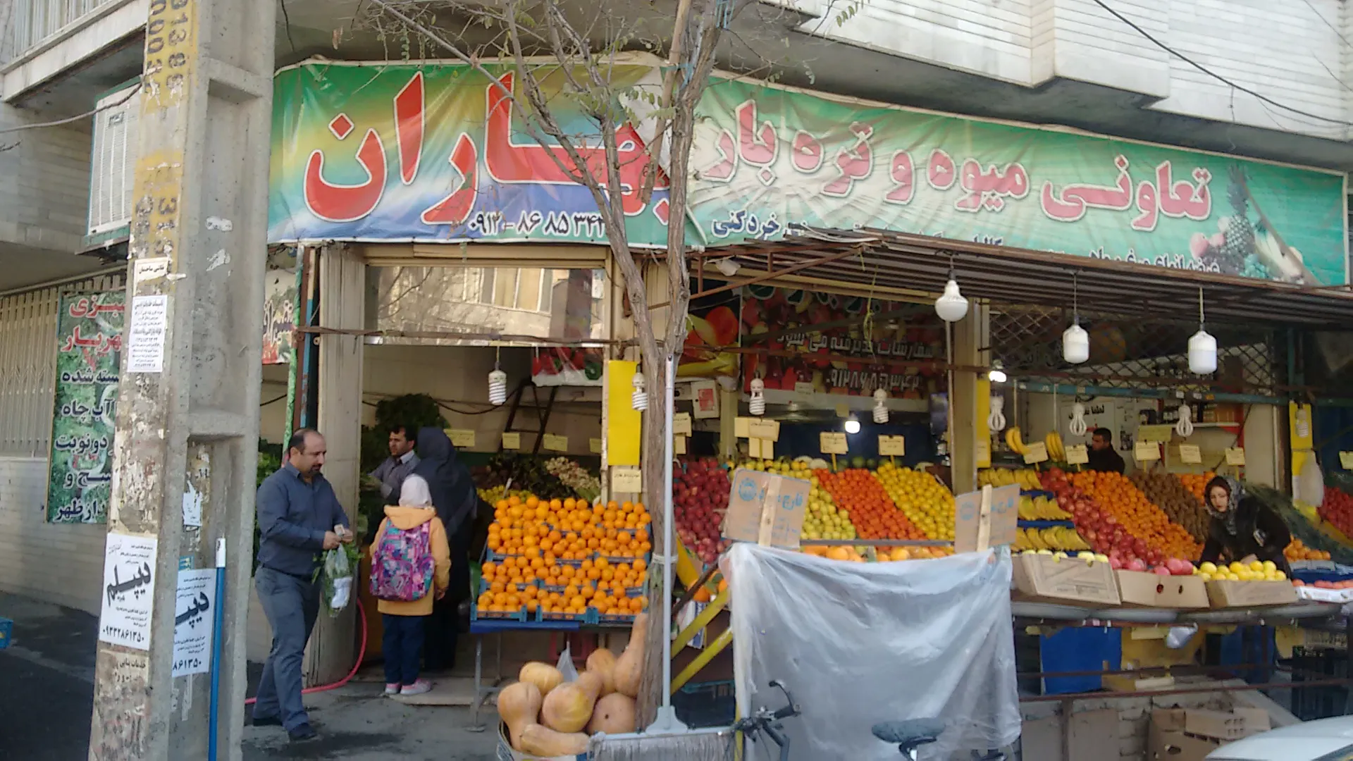 میوه و تره بار بهاران (شعبه اصلی)