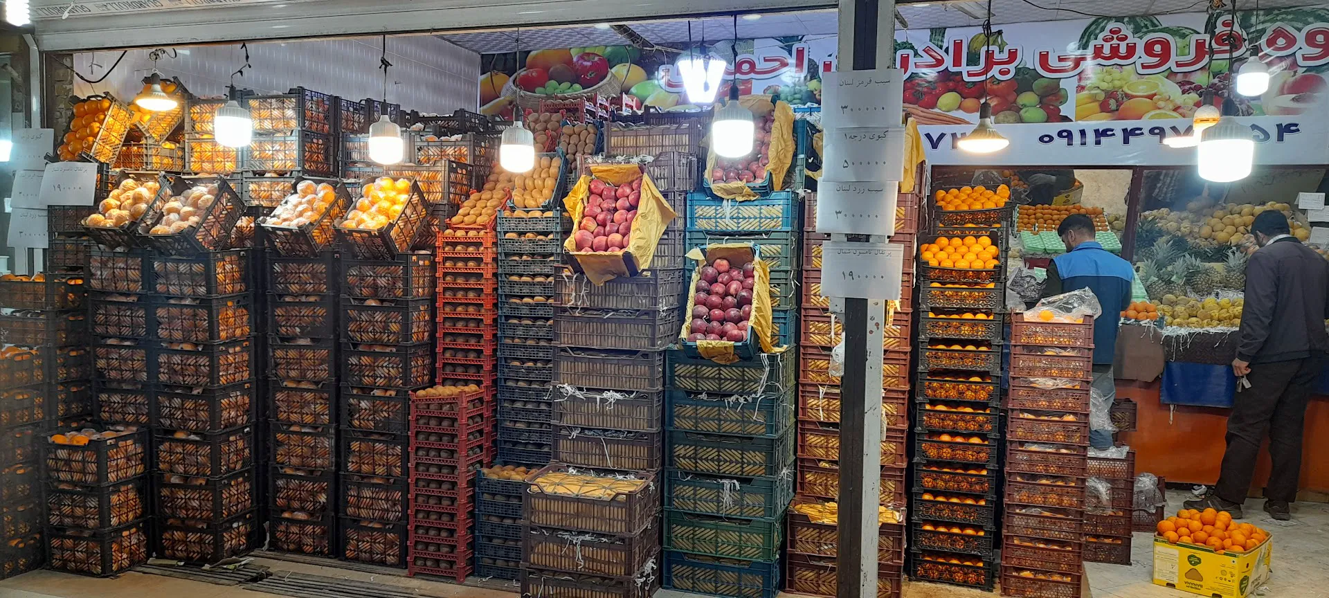 میوه سرای گلایل (شعبه اصلی)