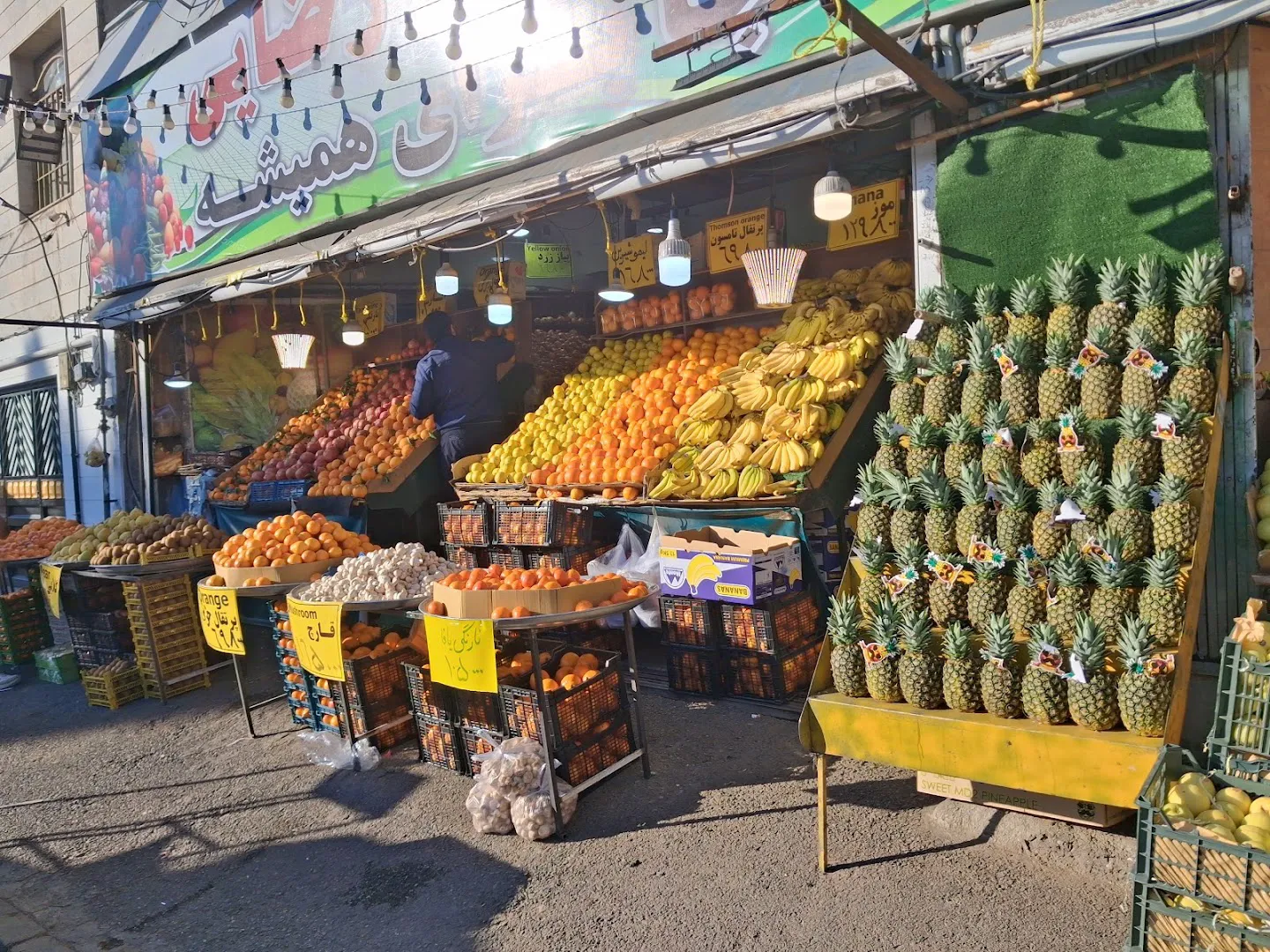 میوه فروشی رضایی (شعبه اصلی)