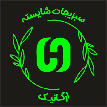 سبزیجات آماده شایسته (شعبه اصلی) - تصویر 3