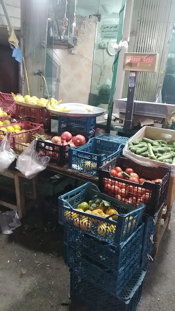 میوه فروشی فریدون (شعبه اصلی)