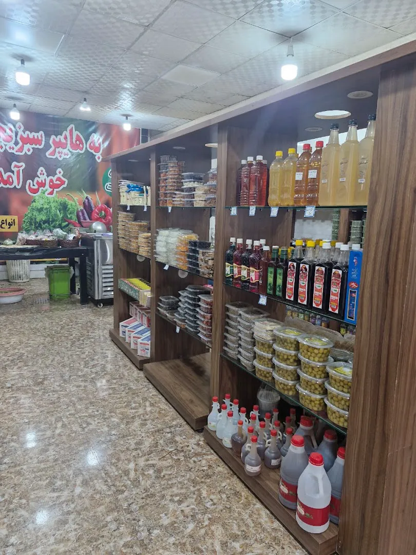سبزیجات آماده نارون (شعبه اصلی) - تصویر 4