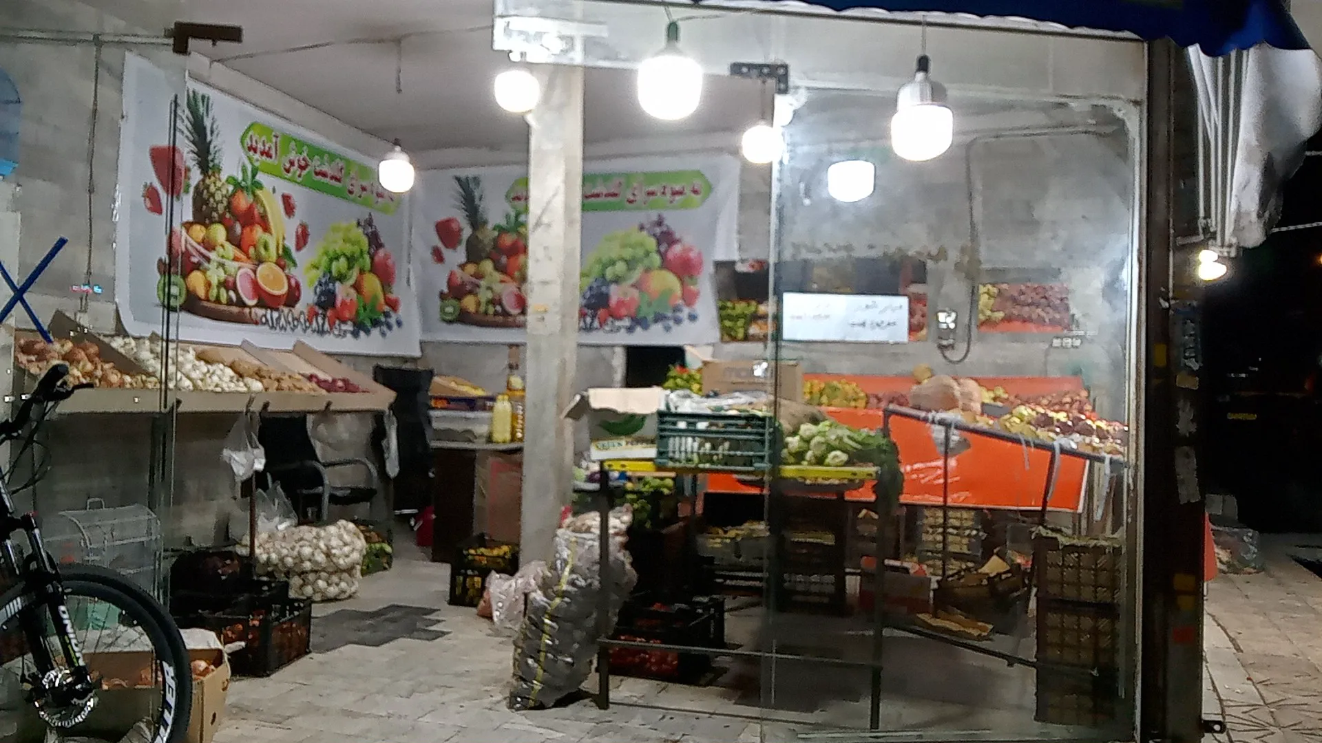 میوه فروشی (شعبه اصلی)