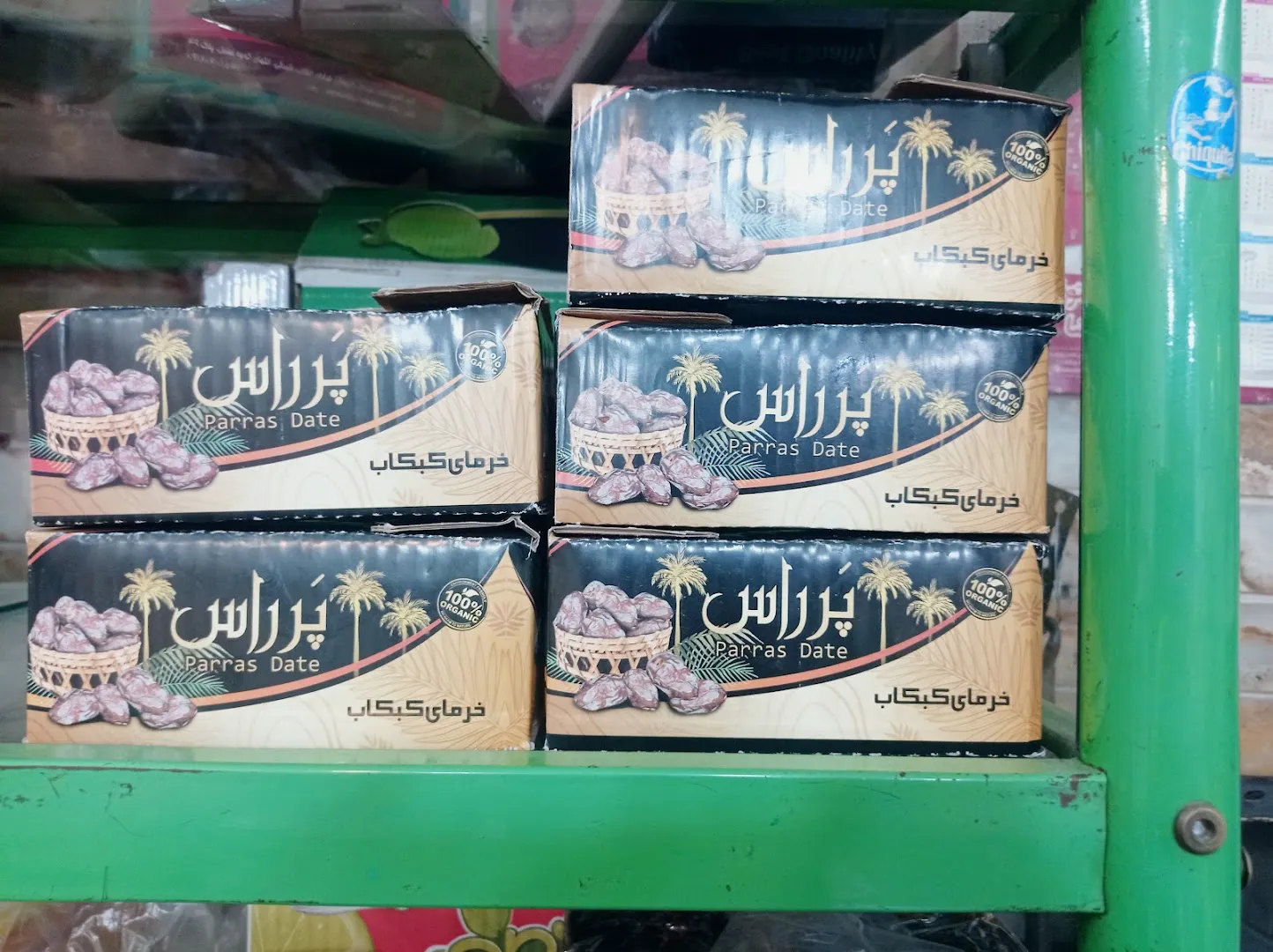 میوه فروشی ابراهیمیEbrahimi Fruit Store (شعبه اصلی)
