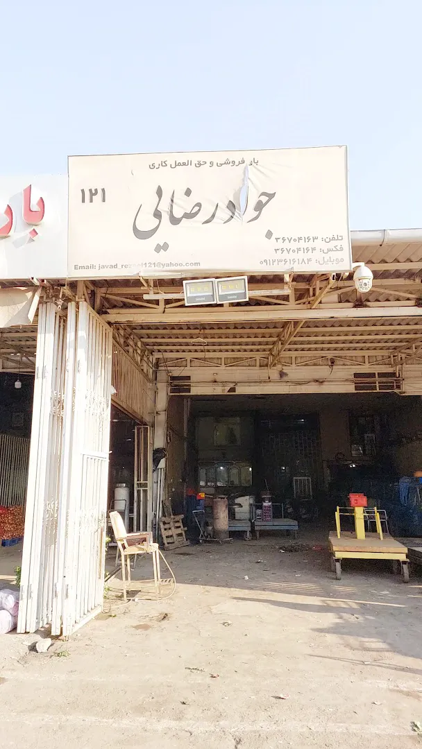 حجره ۱۲۱ (شعبه اصلی)