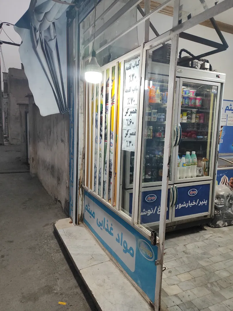 میوه فروشی حاج نعمت (شعبه اصلی)