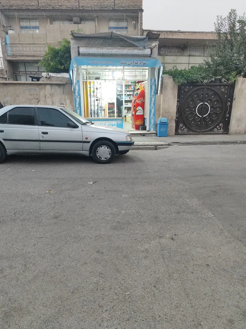 میوه فروشی حاج نعمت (شعبه اصلی) - تصویر 3