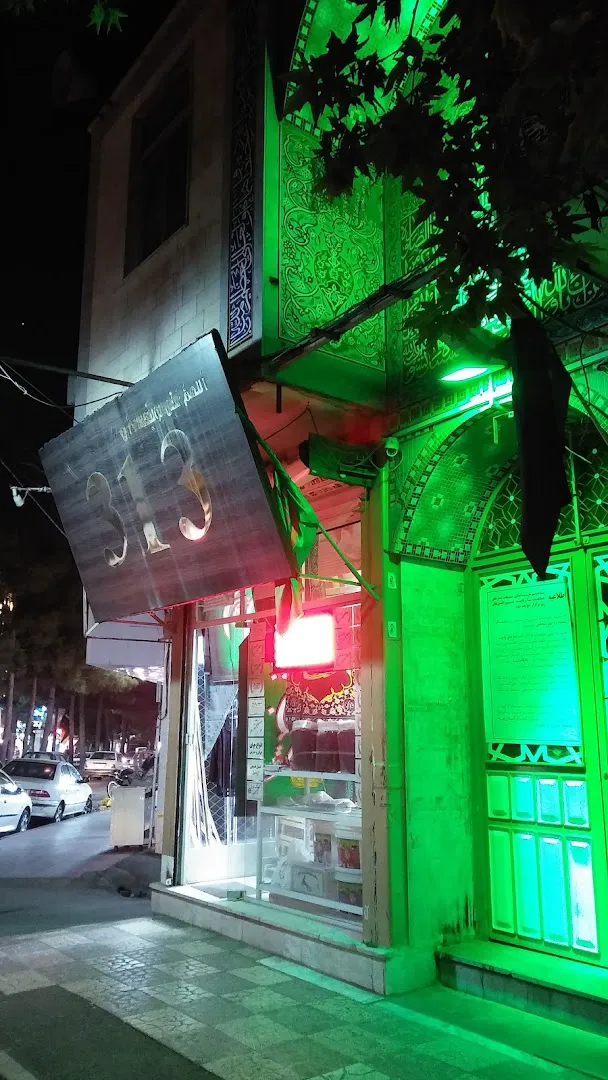برنج فروشی 313 (شعبه اصلی) - تصویر 3