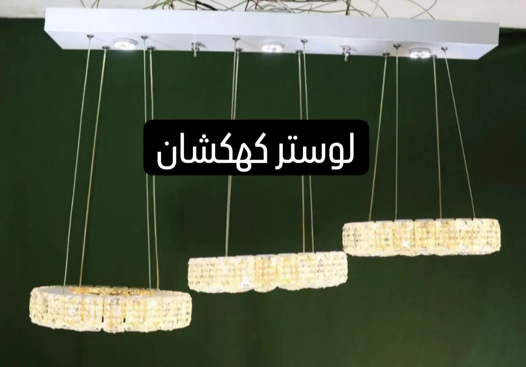 لوستر (شعبه اصلی) - تصویر 4