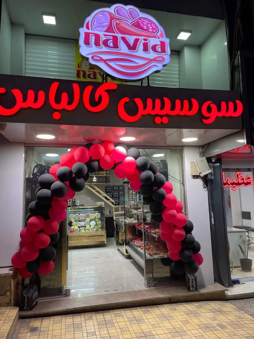 پروتئین نوید (شعبه اصلی)