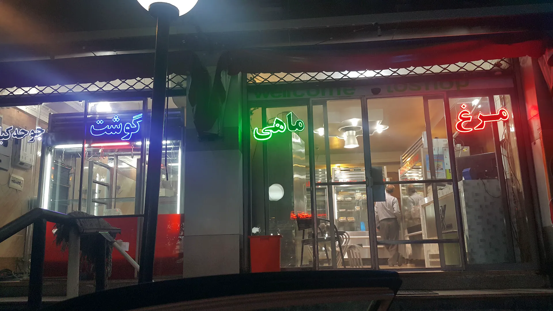 سوپر گوشت کاوه اصل (شعبه اصلی)