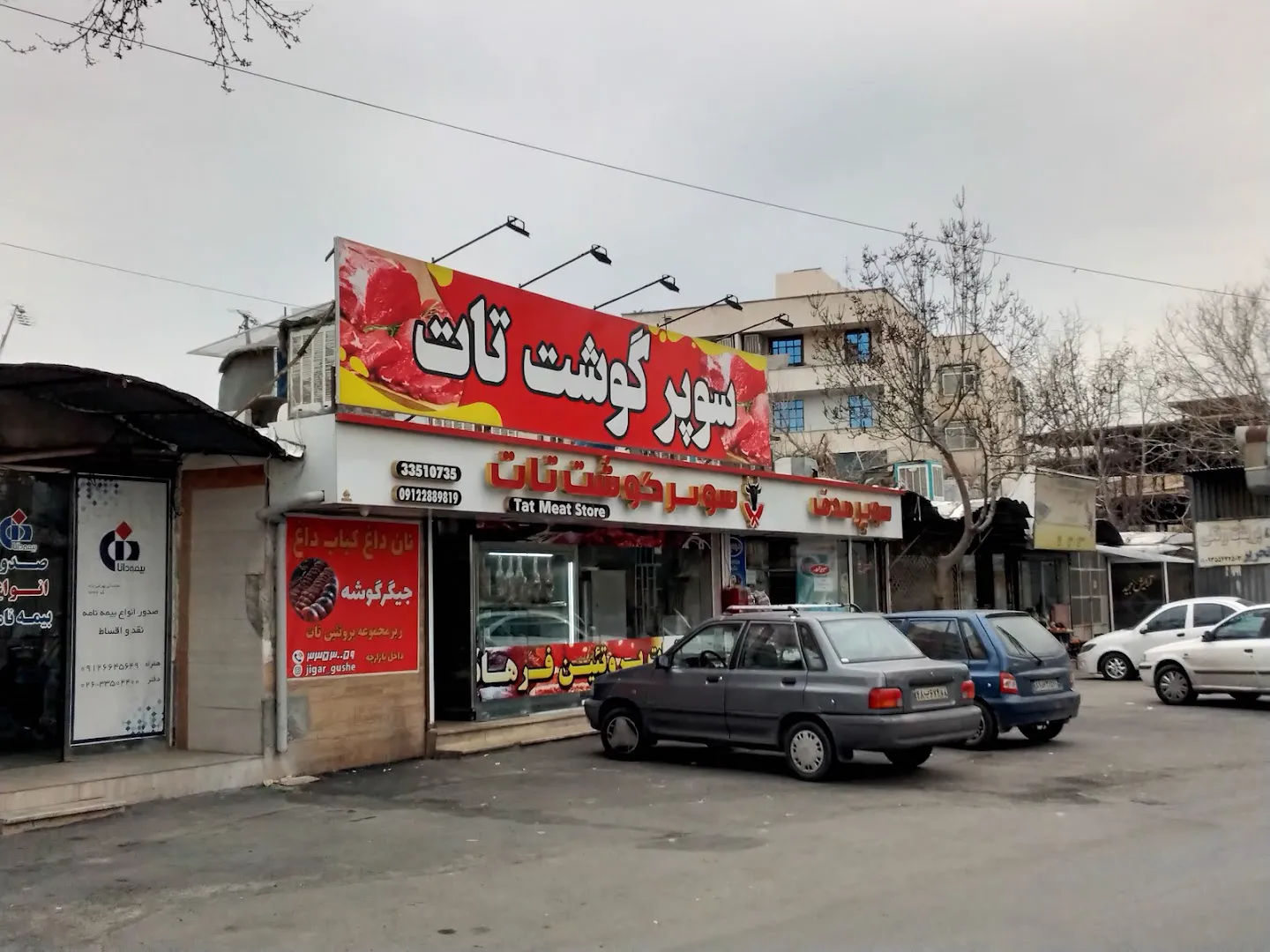 سوپر گوشت تات فرهاد (شعبه اصلی)