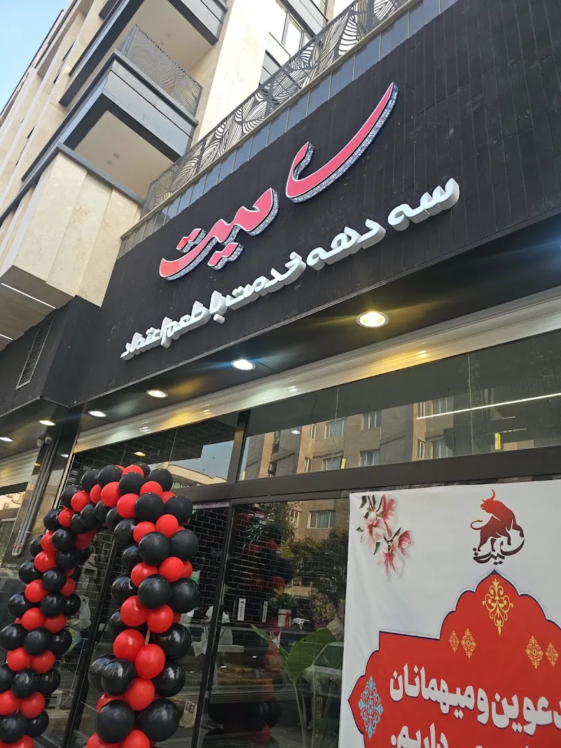 پخش پروتئین سامیت (شعبه اصلی) - تصویر 4