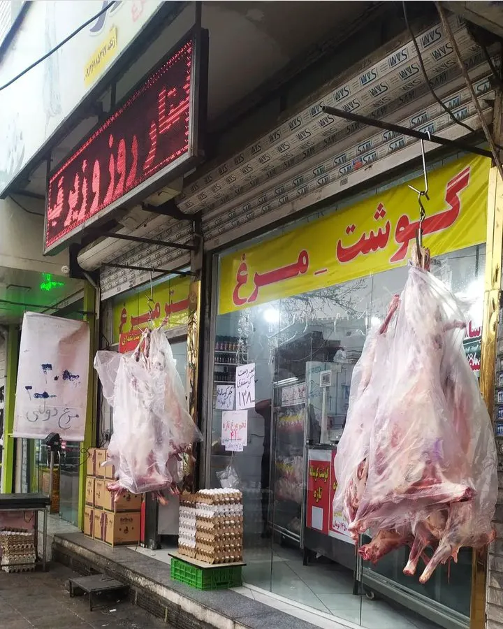 سوپر گوشت روز (شعبه اصلی) - تصویر 3