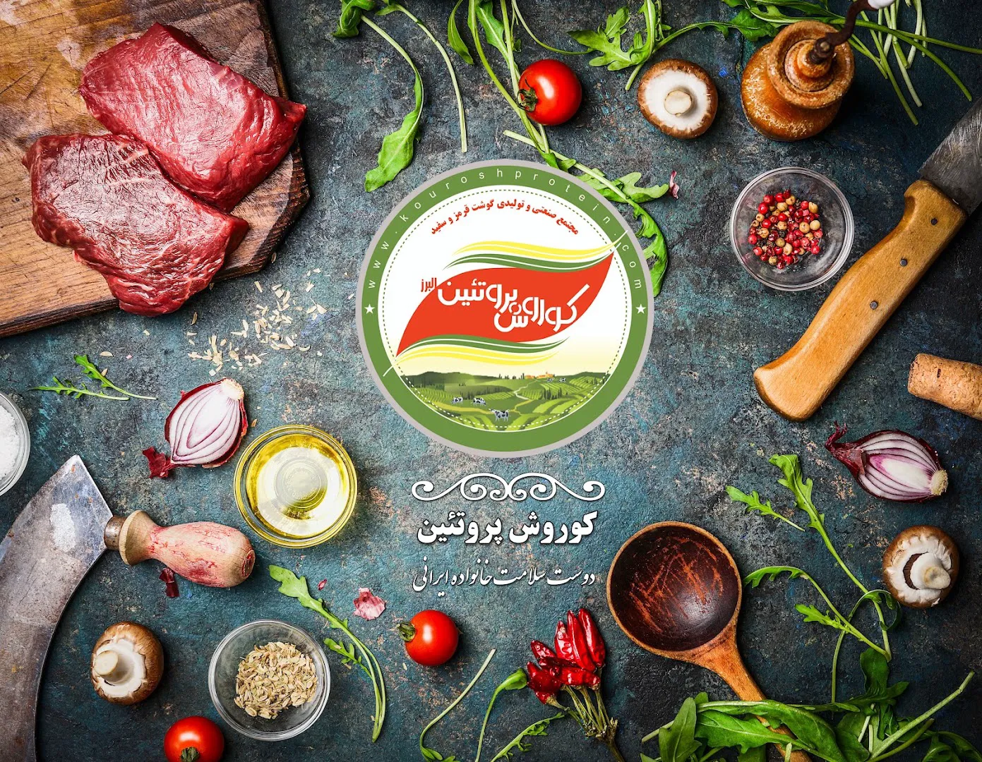کوروش پروتئین (شعبه اصلی) - تصویر 2