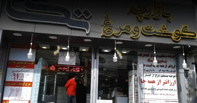 بازارچه گوشت و مرغ تک (شعبه اصلی)