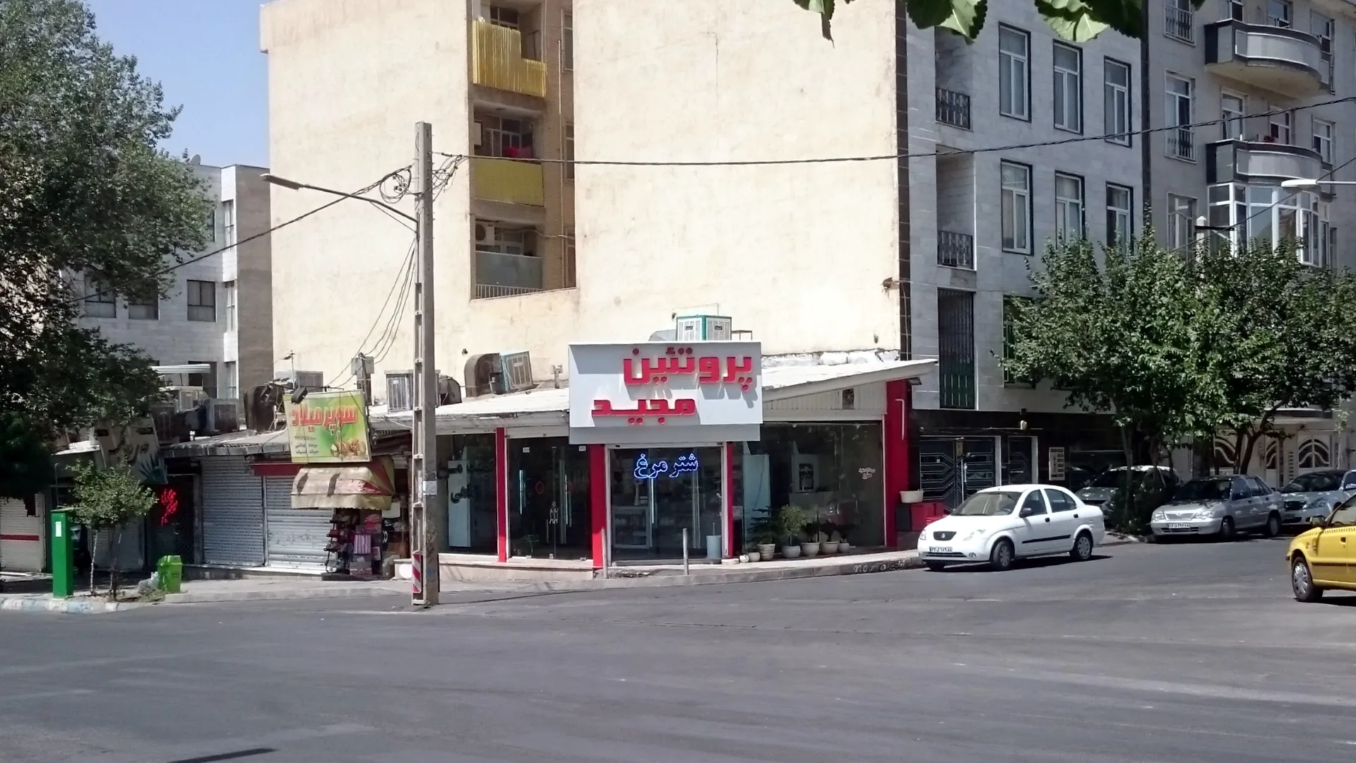 پروتئین مجید (شعبه اصلی)