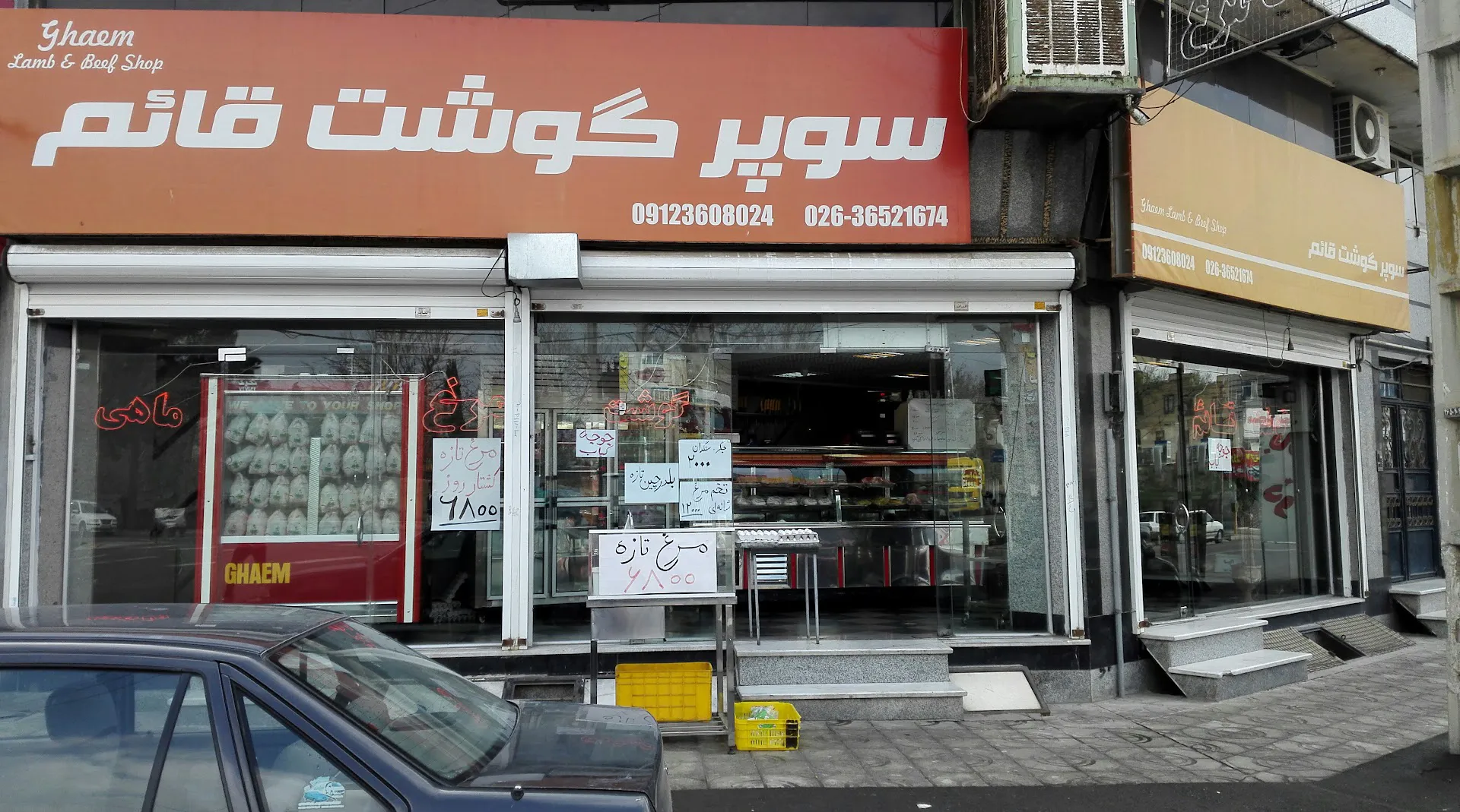 سوپر گوشت قائم (شعبه اصلی)